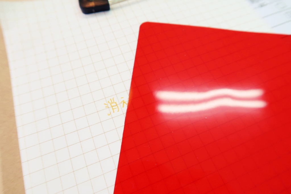 赤シートで黄色いペンが消える写真