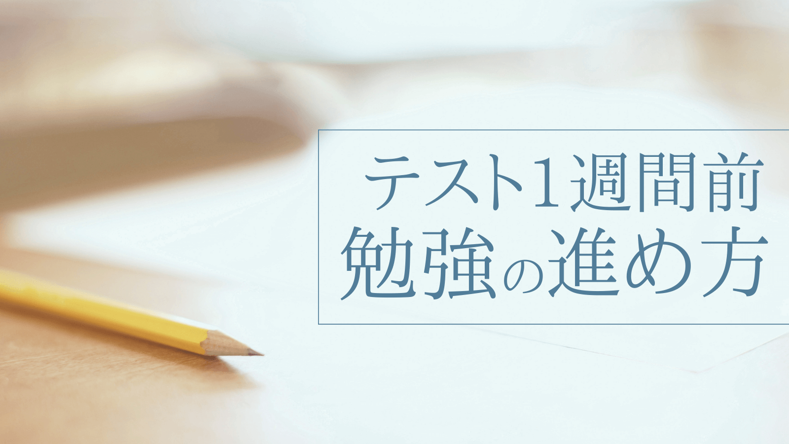 テスト勉強の時にペンダゴが出来ませんでした くさかっ 